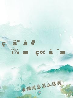 瘋了吧，我竟在斗羅大陸修仙
